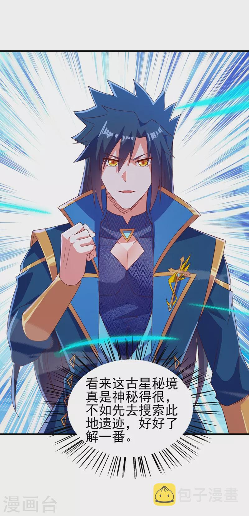 灵剑尊韩漫全集-第445话 六宗大比正式开始无删减无遮挡章节图片 