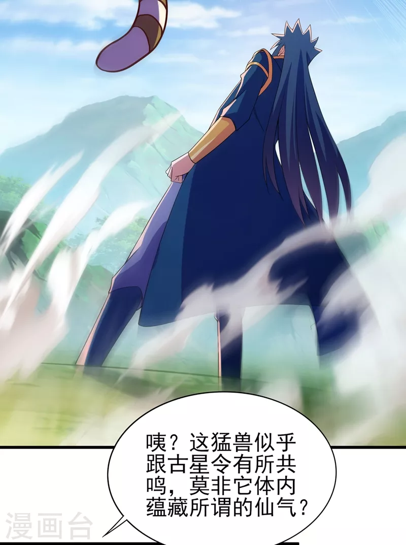 灵剑尊韩漫全集-第445话 六宗大比正式开始无删减无遮挡章节图片 