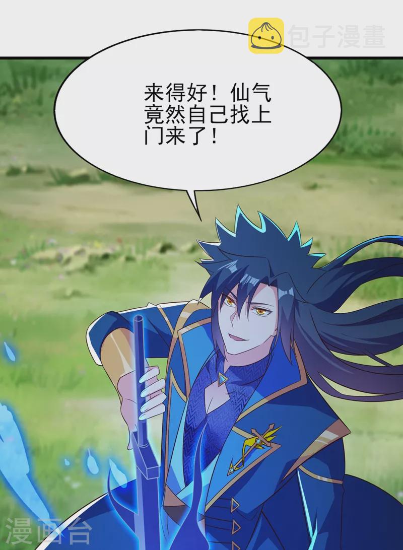 灵剑尊韩漫全集-第445话 六宗大比正式开始无删减无遮挡章节图片 