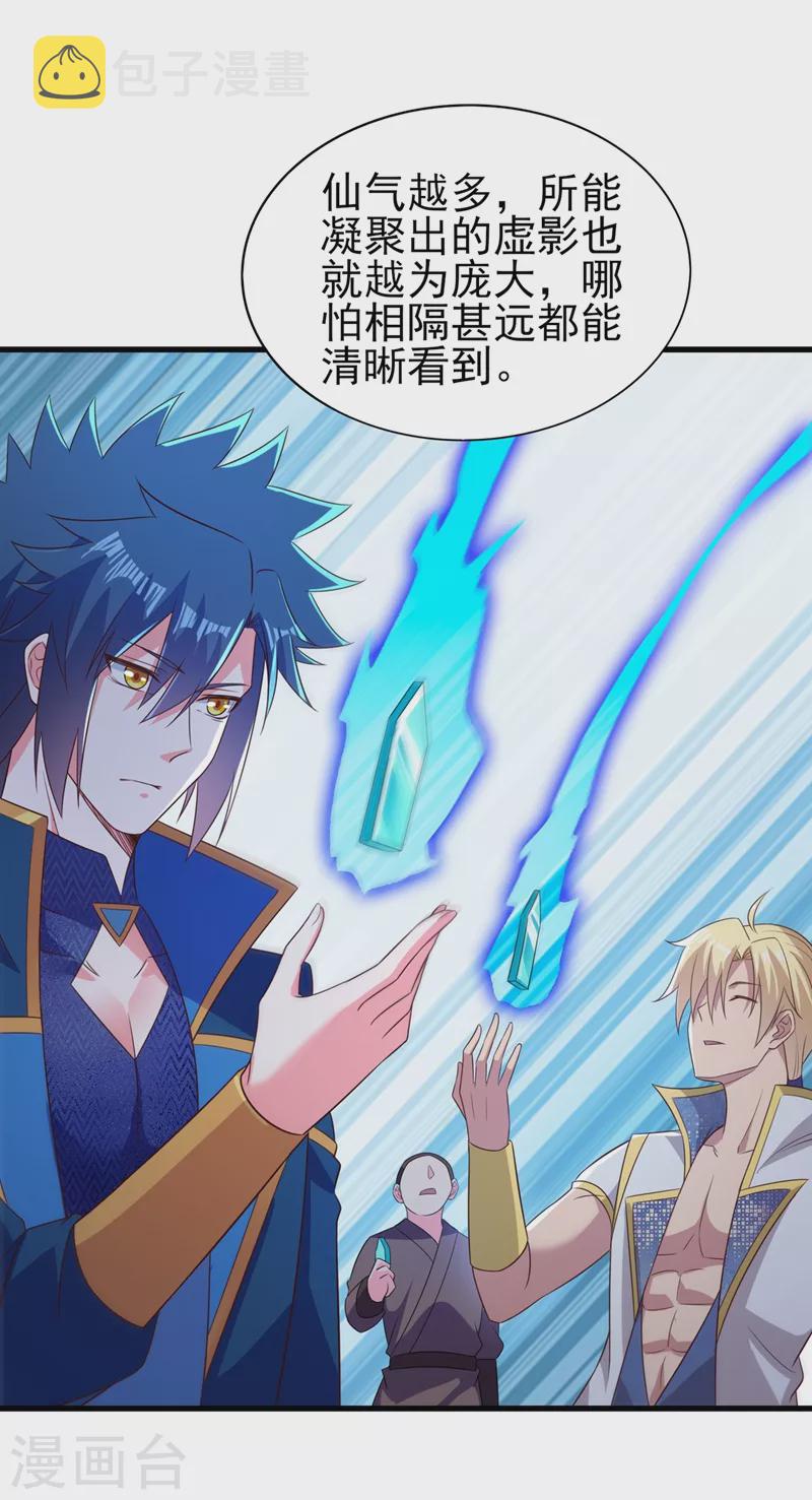 灵剑尊韩漫全集-第445话 六宗大比正式开始无删减无遮挡章节图片 