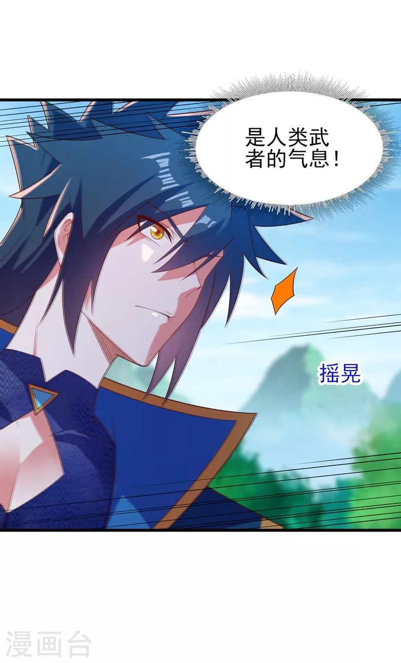 灵剑尊韩漫全集-第445话 六宗大比正式开始无删减无遮挡章节图片 