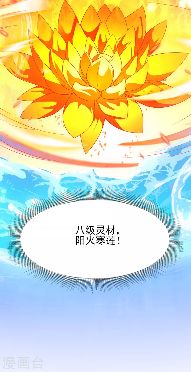 灵剑尊韩漫全集-第445话 六宗大比正式开始无删减无遮挡章节图片 