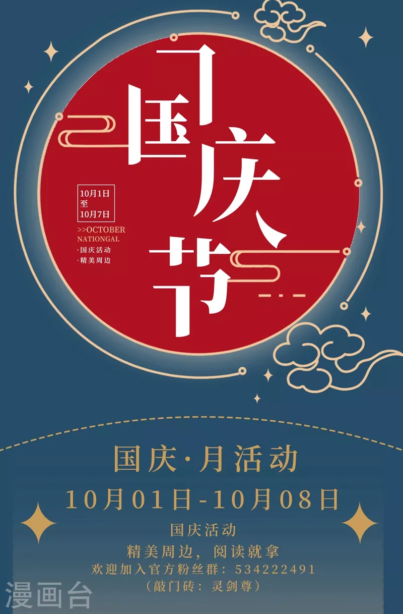 灵剑尊韩漫全集-第445话 六宗大比正式开始无删减无遮挡章节图片 