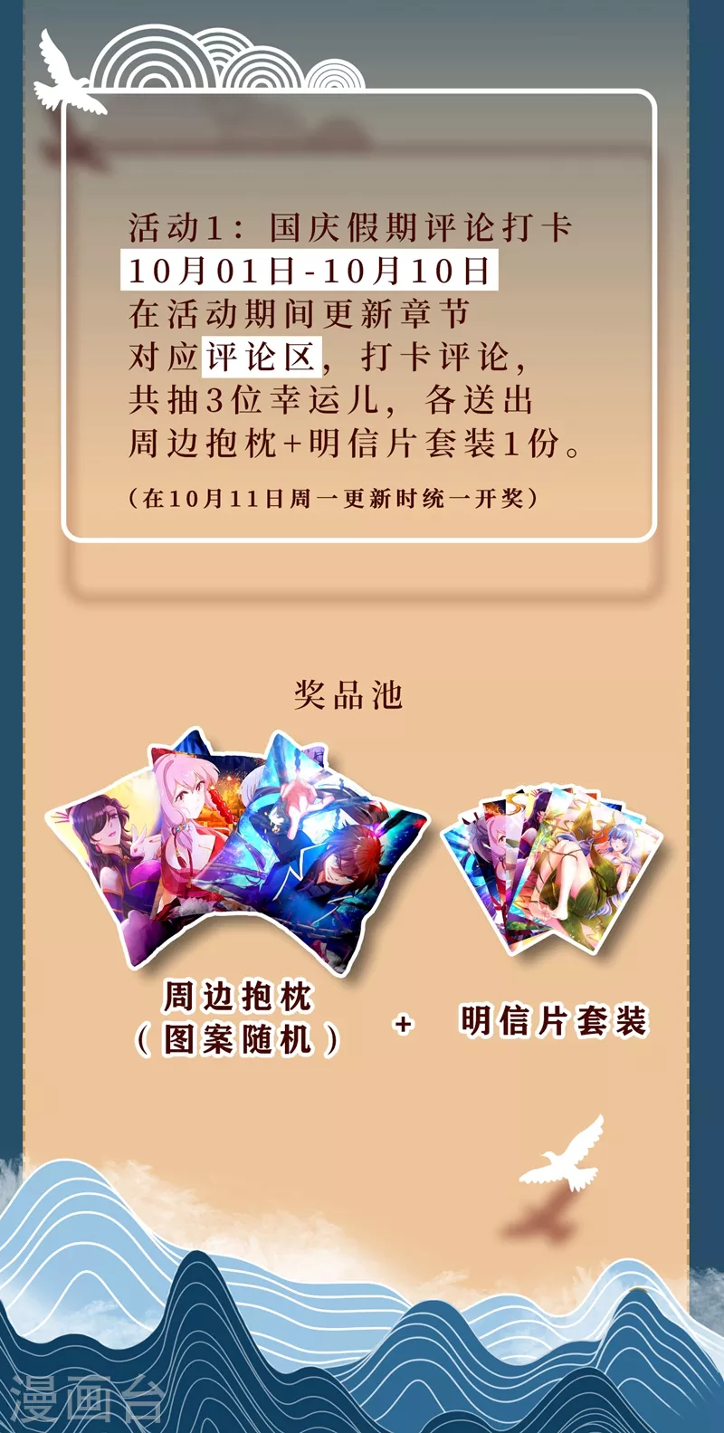 灵剑尊韩漫全集-第445话 六宗大比正式开始无删减无遮挡章节图片 
