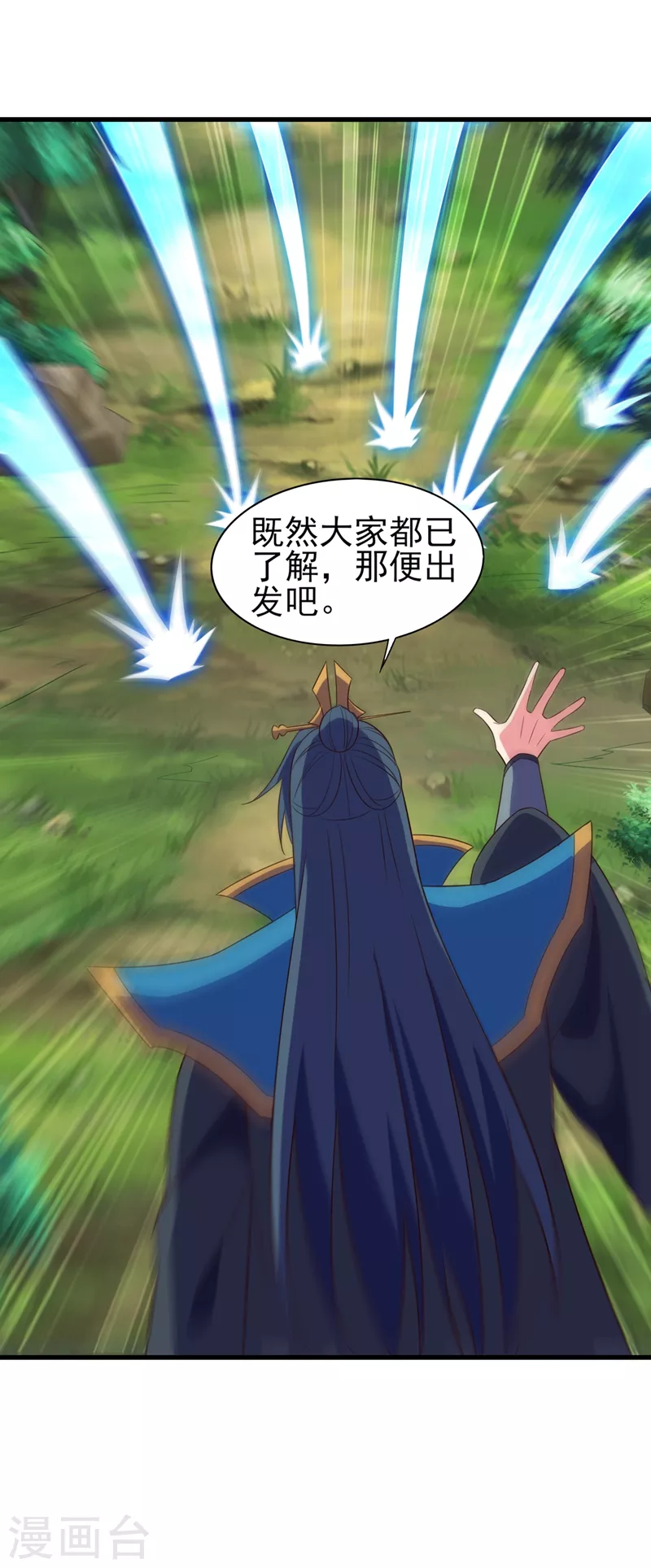 灵剑尊韩漫全集-第445话 六宗大比正式开始无删减无遮挡章节图片 