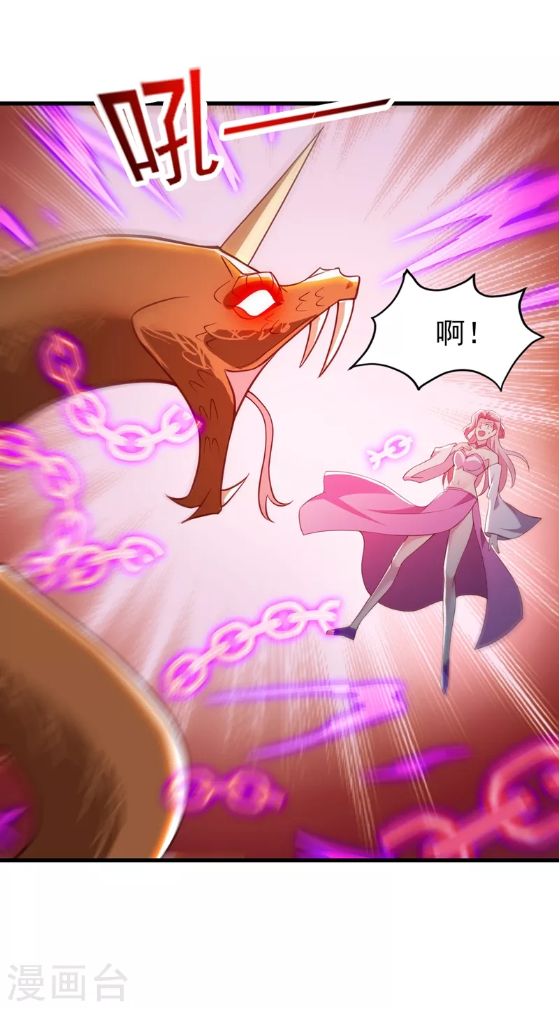 灵剑尊韩漫全集-第446话 我们做笔交易无删减无遮挡章节图片 