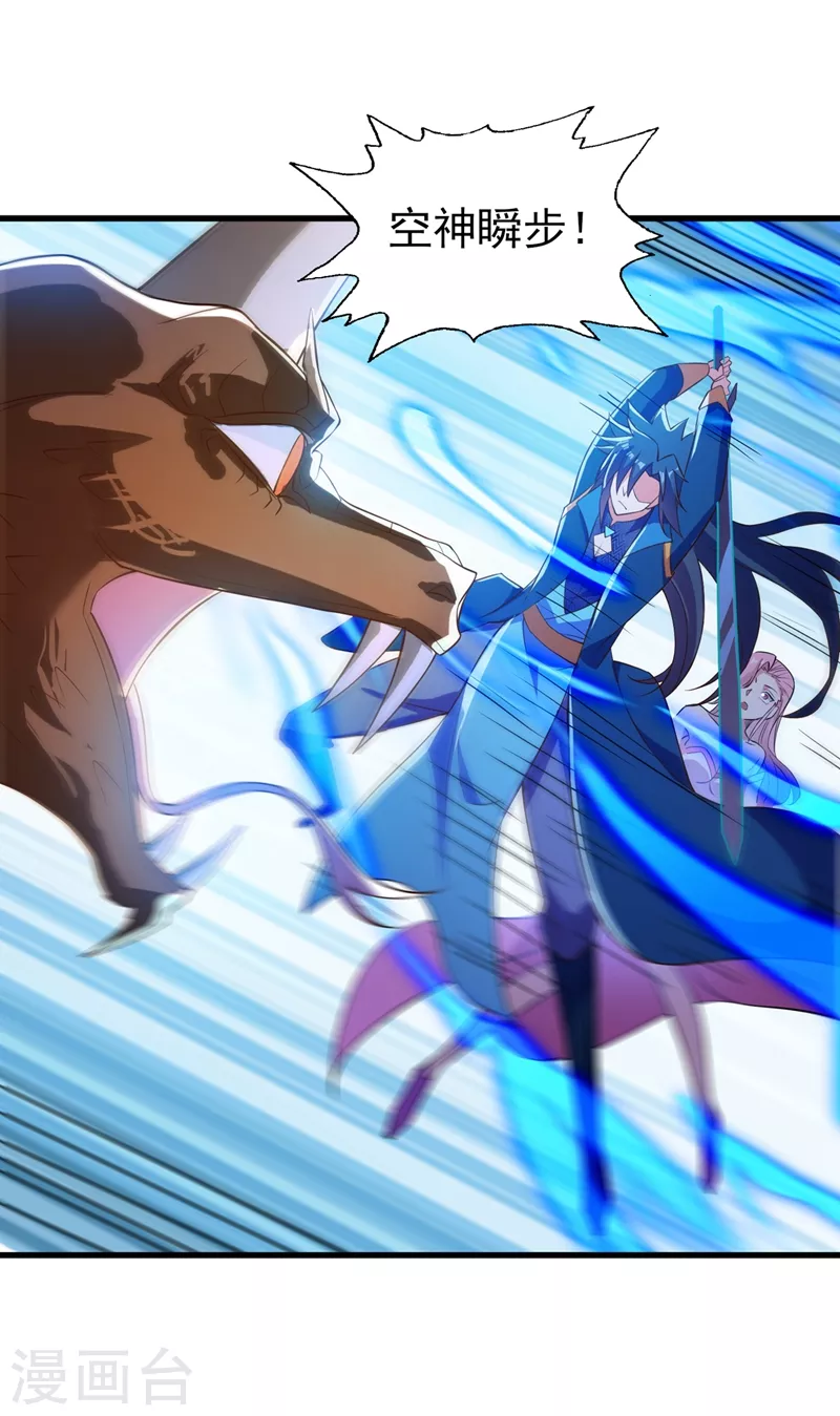 灵剑尊韩漫全集-第446话 我们做笔交易无删减无遮挡章节图片 