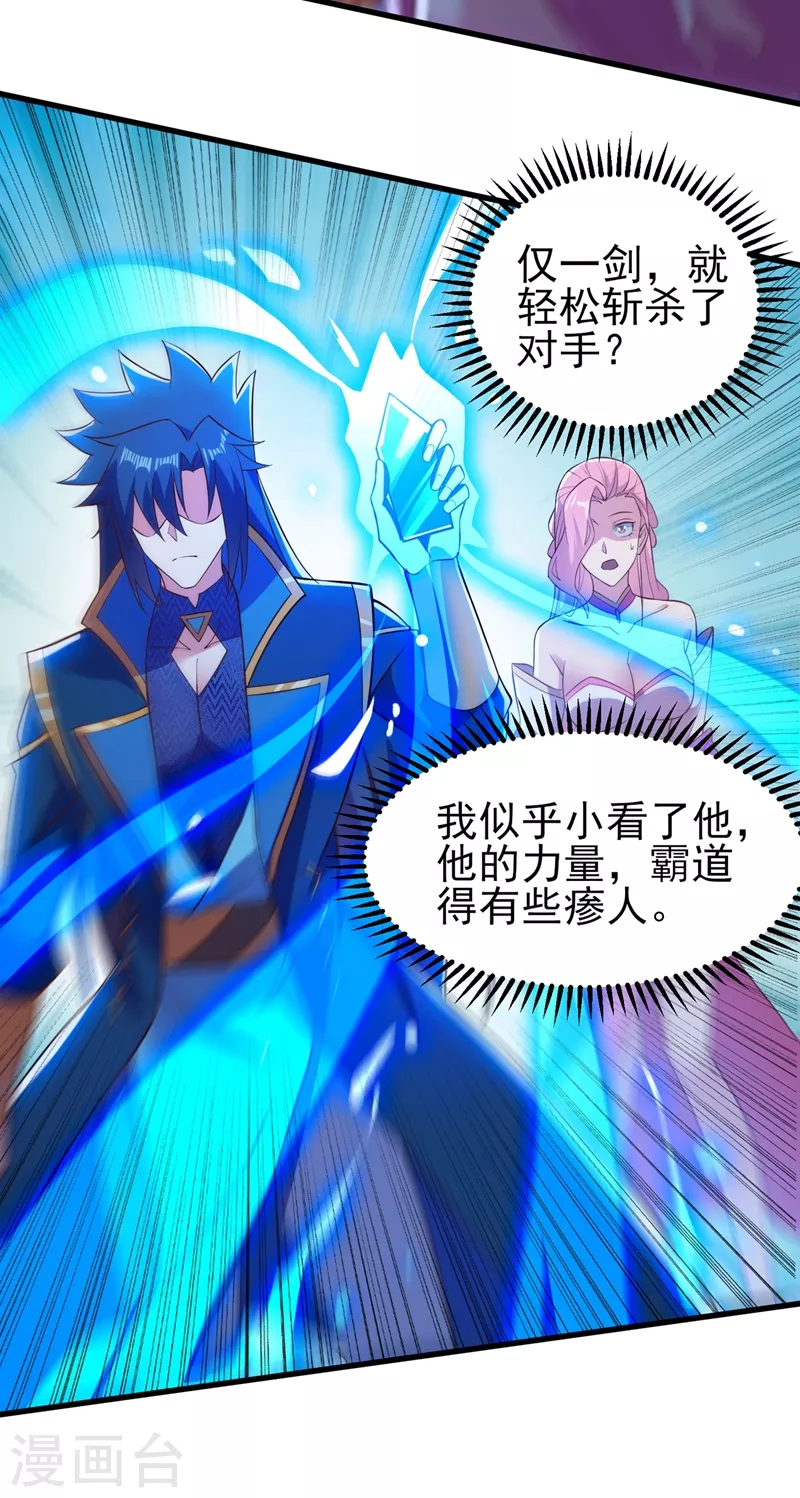 灵剑尊韩漫全集-第446话 我们做笔交易无删减无遮挡章节图片 