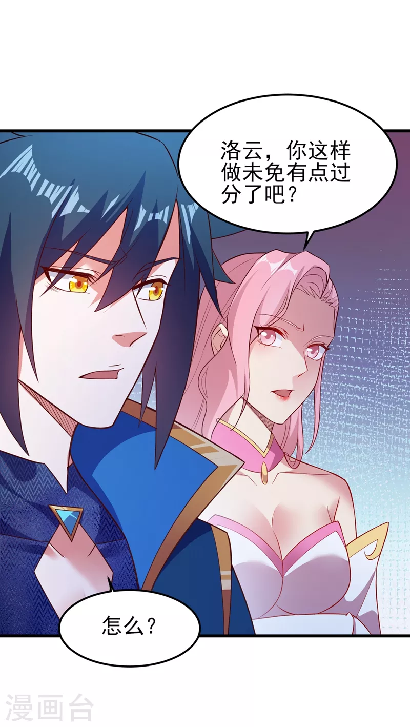灵剑尊韩漫全集-第446话 我们做笔交易无删减无遮挡章节图片 