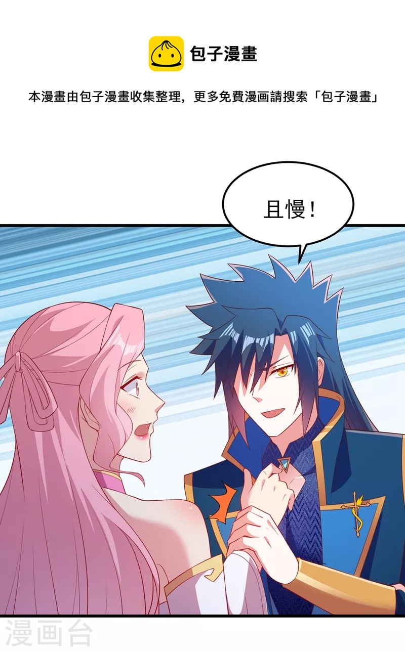 灵剑尊韩漫全集-第446话 我们做笔交易无删减无遮挡章节图片 