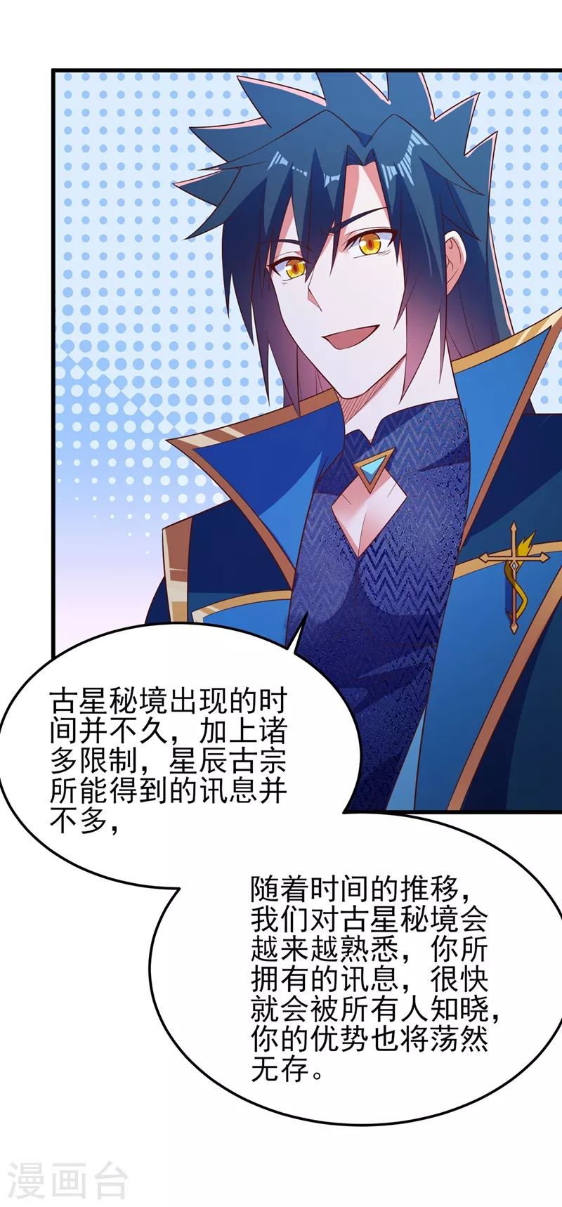 灵剑尊韩漫全集-第446话 我们做笔交易无删减无遮挡章节图片 