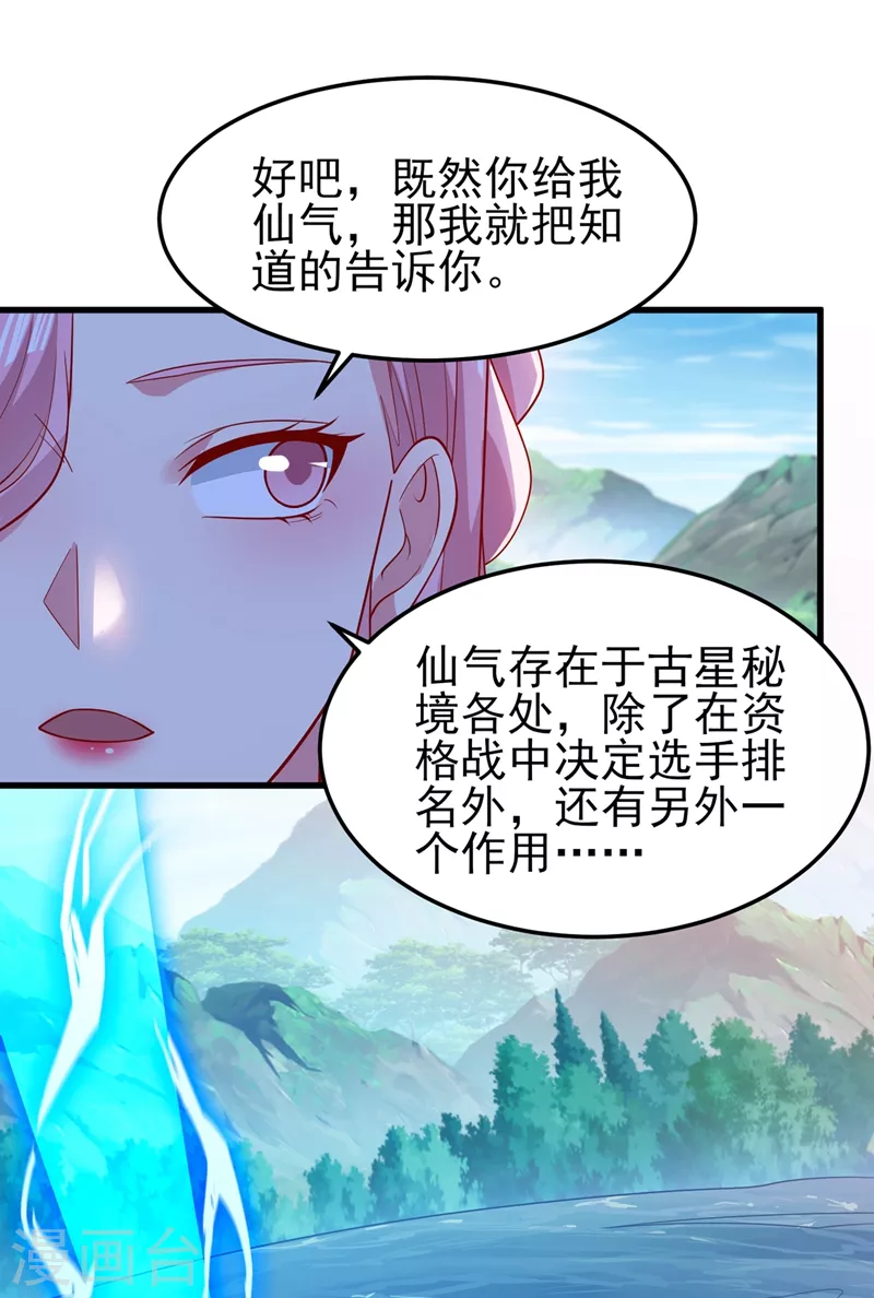灵剑尊韩漫全集-第446话 我们做笔交易无删减无遮挡章节图片 