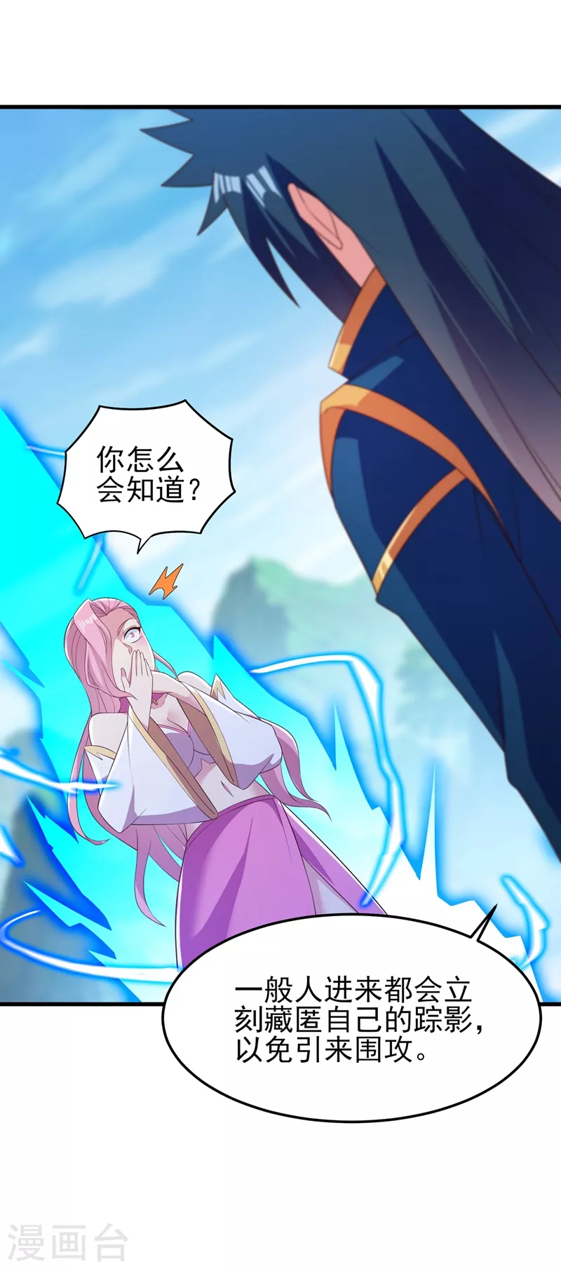 灵剑尊韩漫全集-第446话 我们做笔交易无删减无遮挡章节图片 