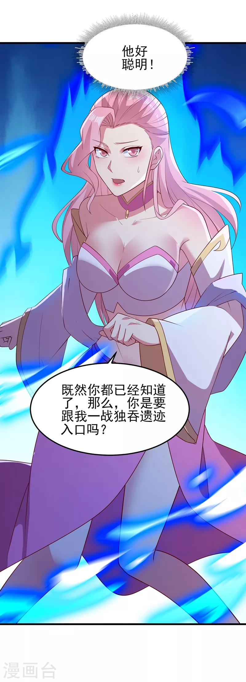 灵剑尊韩漫全集-第446话 我们做笔交易无删减无遮挡章节图片 
