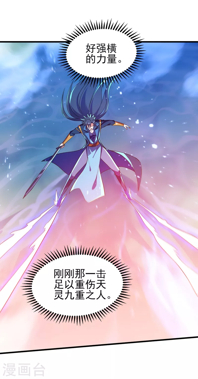 灵剑尊韩漫全集-第446话 我们做笔交易无删减无遮挡章节图片 