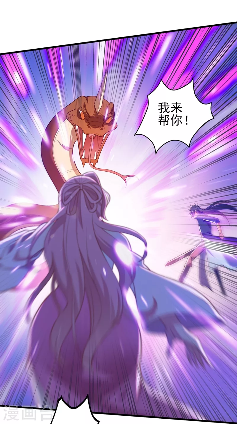 灵剑尊韩漫全集-第446话 我们做笔交易无删减无遮挡章节图片 