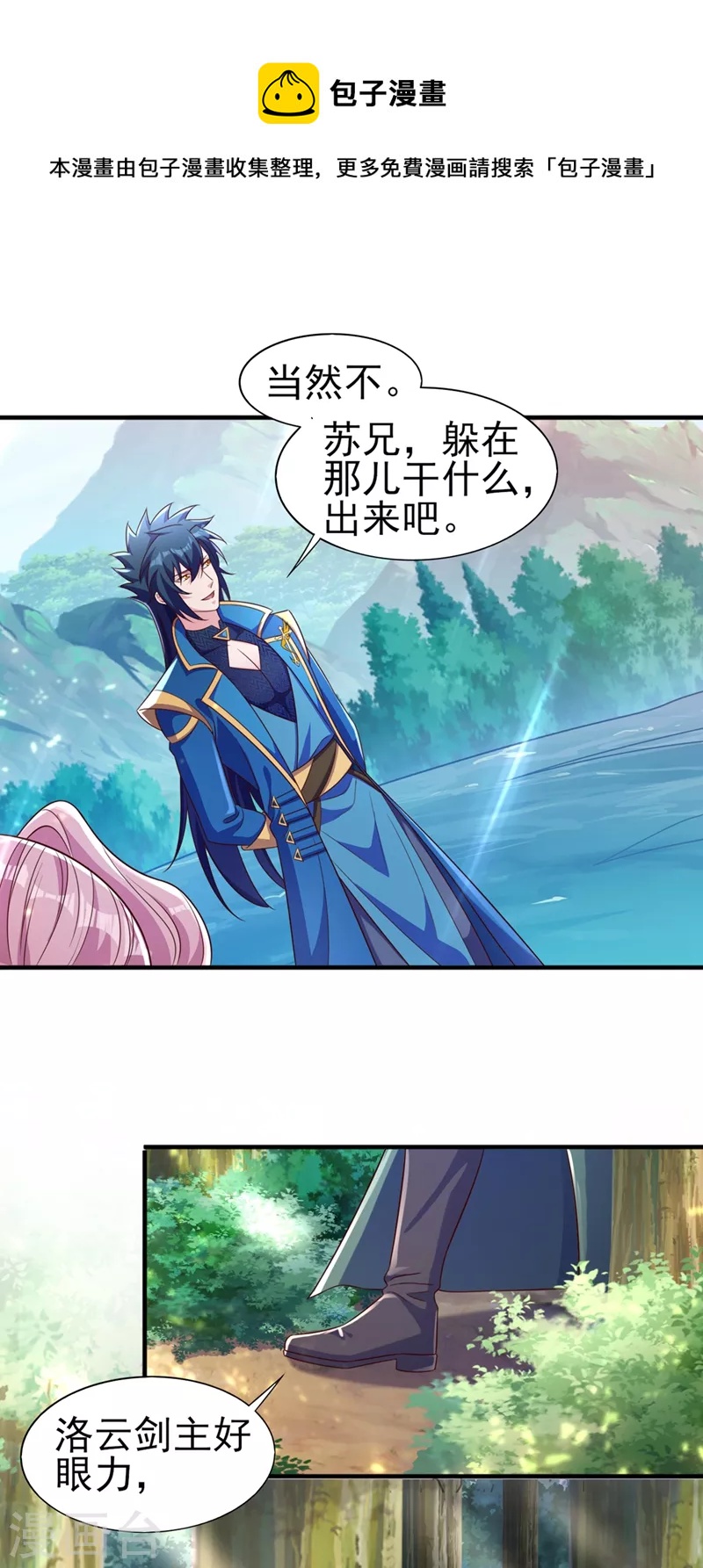 灵剑尊韩漫全集-第447话 三人结盟无删减无遮挡章节图片 