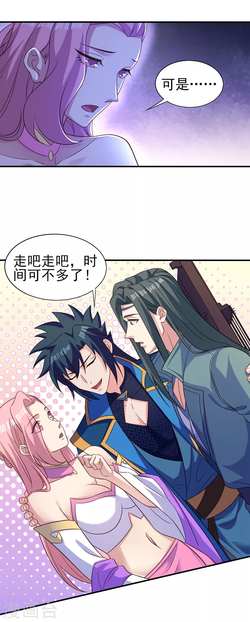 灵剑尊韩漫全集-第447话 三人结盟无删减无遮挡章节图片 