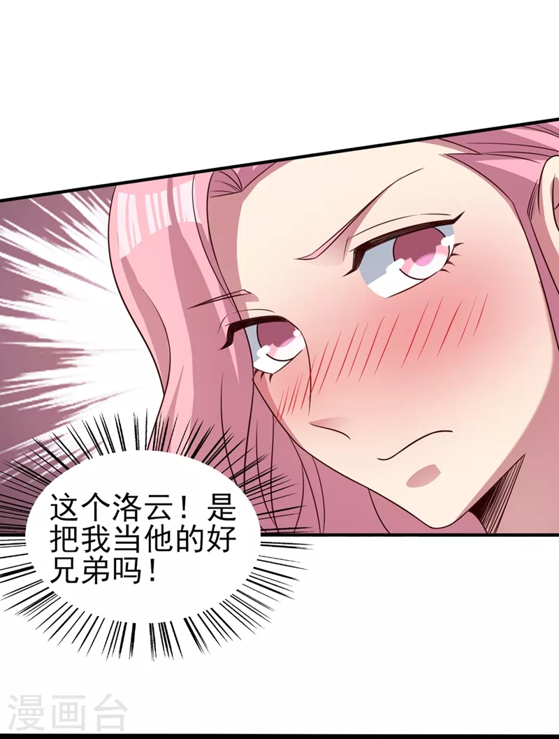 灵剑尊韩漫全集-第447话 三人结盟无删减无遮挡章节图片 