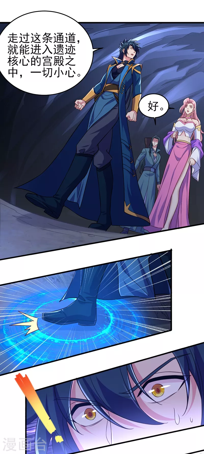 灵剑尊韩漫全集-第447话 三人结盟无删减无遮挡章节图片 
