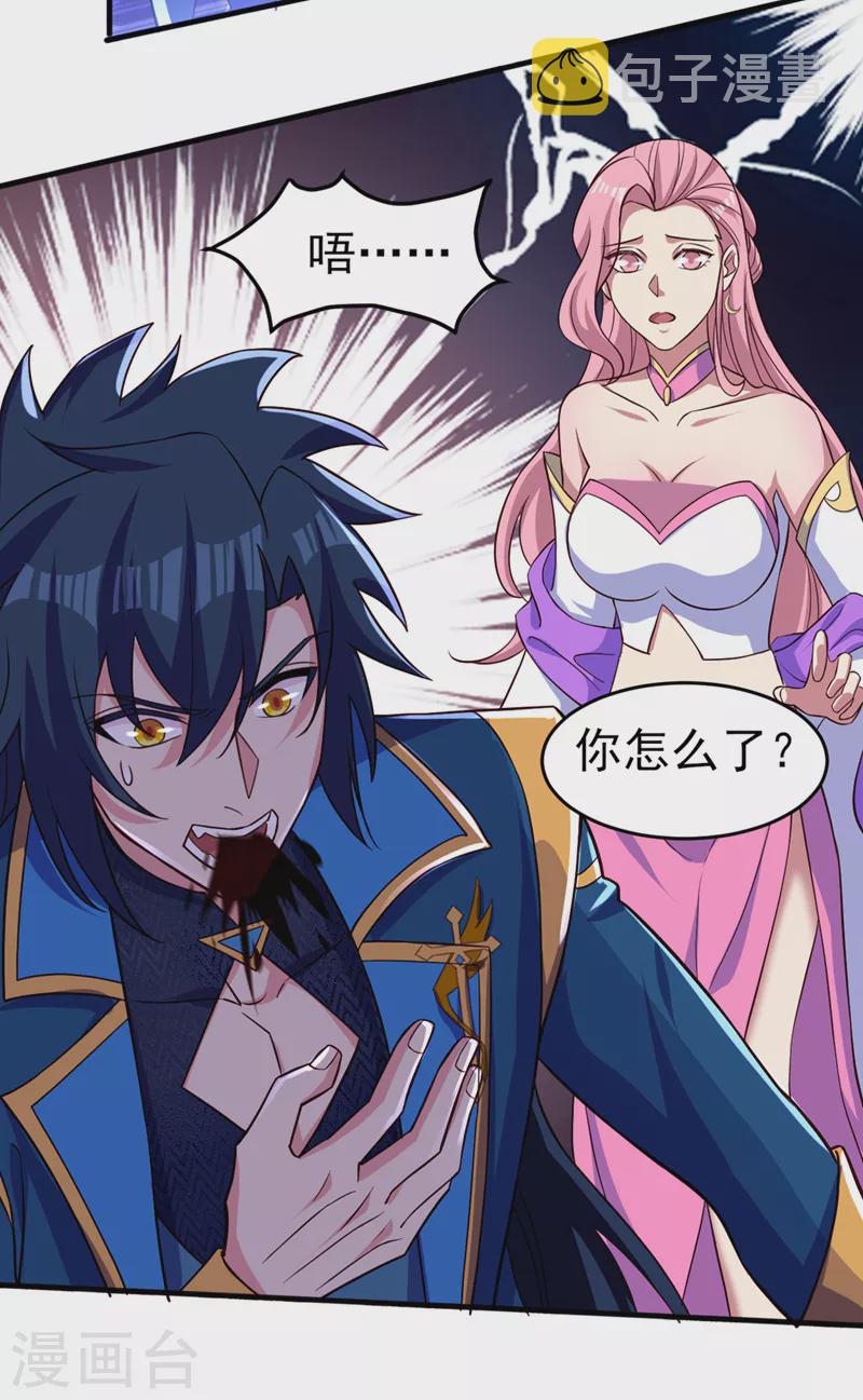 灵剑尊韩漫全集-第447话 三人结盟无删减无遮挡章节图片 