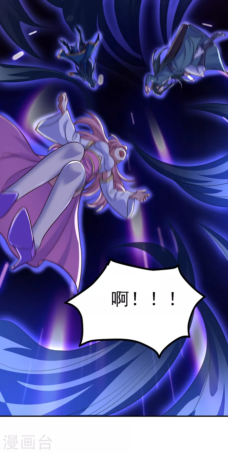 灵剑尊韩漫全集-第447话 三人结盟无删减无遮挡章节图片 