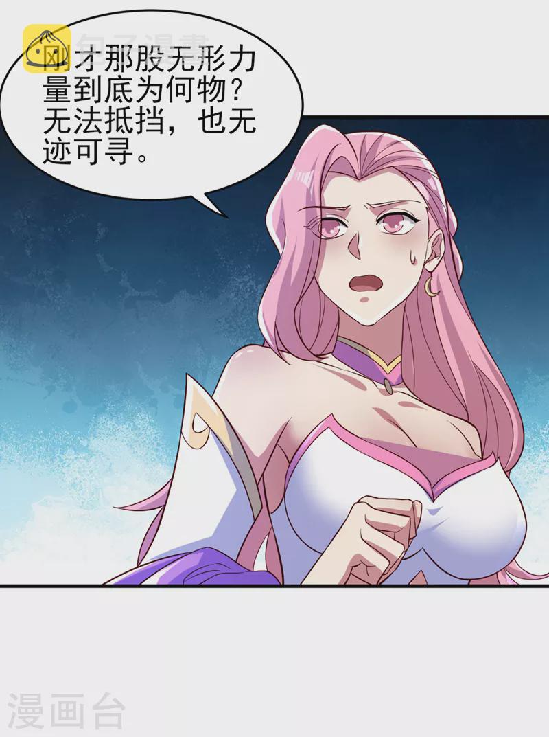 灵剑尊韩漫全集-第447话 三人结盟无删减无遮挡章节图片 