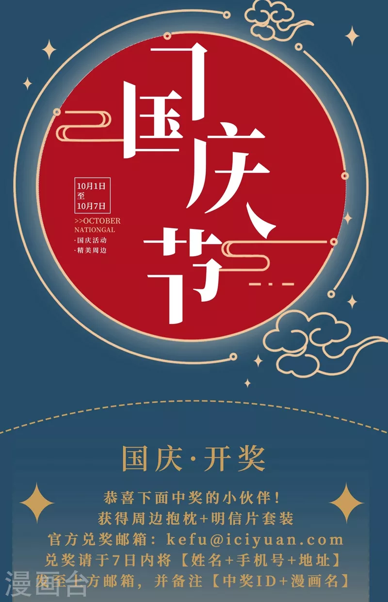 灵剑尊韩漫全集-第447话 三人结盟无删减无遮挡章节图片 