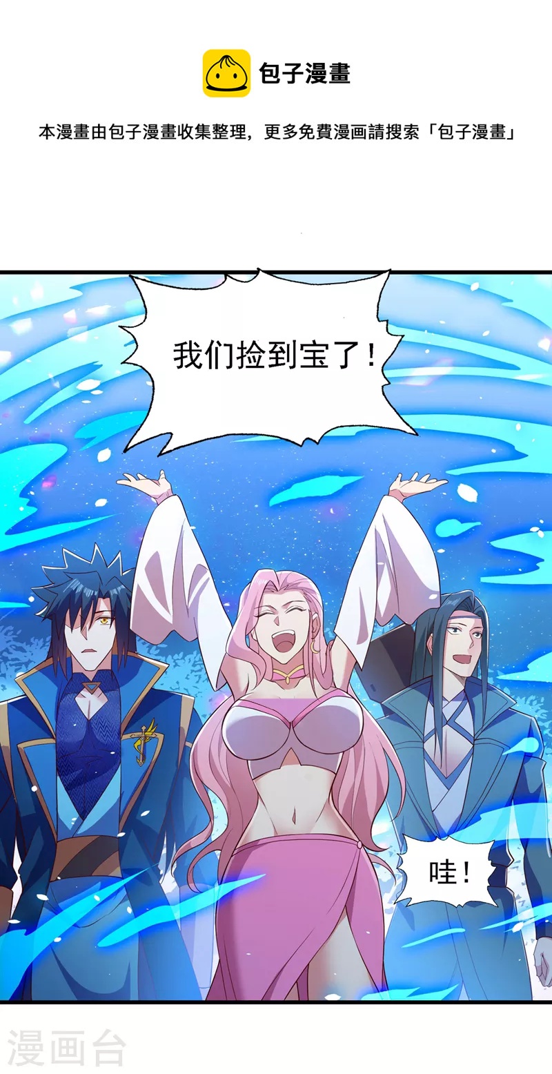 灵剑尊韩漫全集-第448话 武皇之骸无删减无遮挡章节图片 