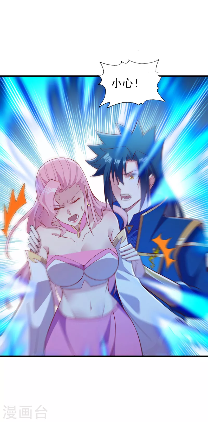 灵剑尊韩漫全集-第448话 武皇之骸无删减无遮挡章节图片 
