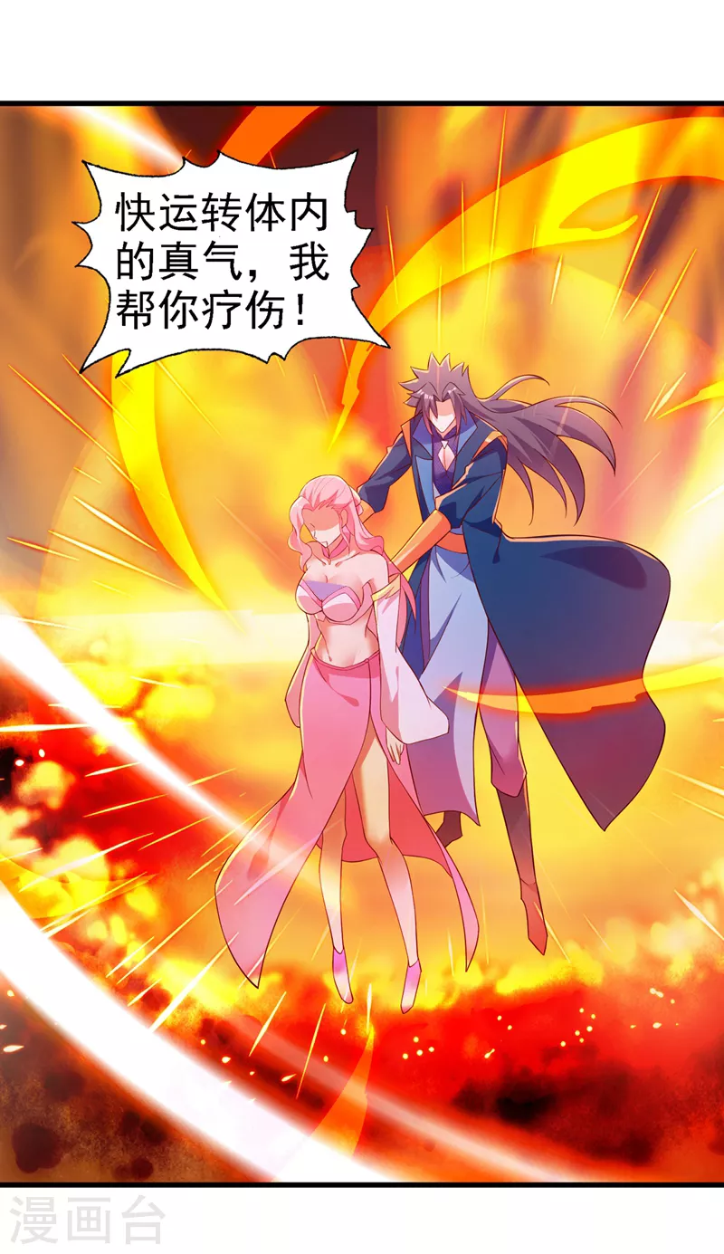 灵剑尊韩漫全集-第448话 武皇之骸无删减无遮挡章节图片 