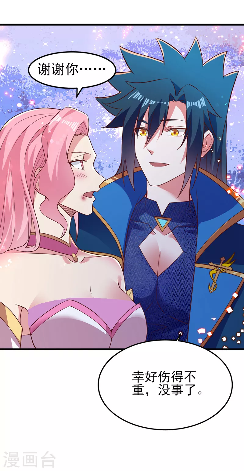 灵剑尊韩漫全集-第448话 武皇之骸无删减无遮挡章节图片 