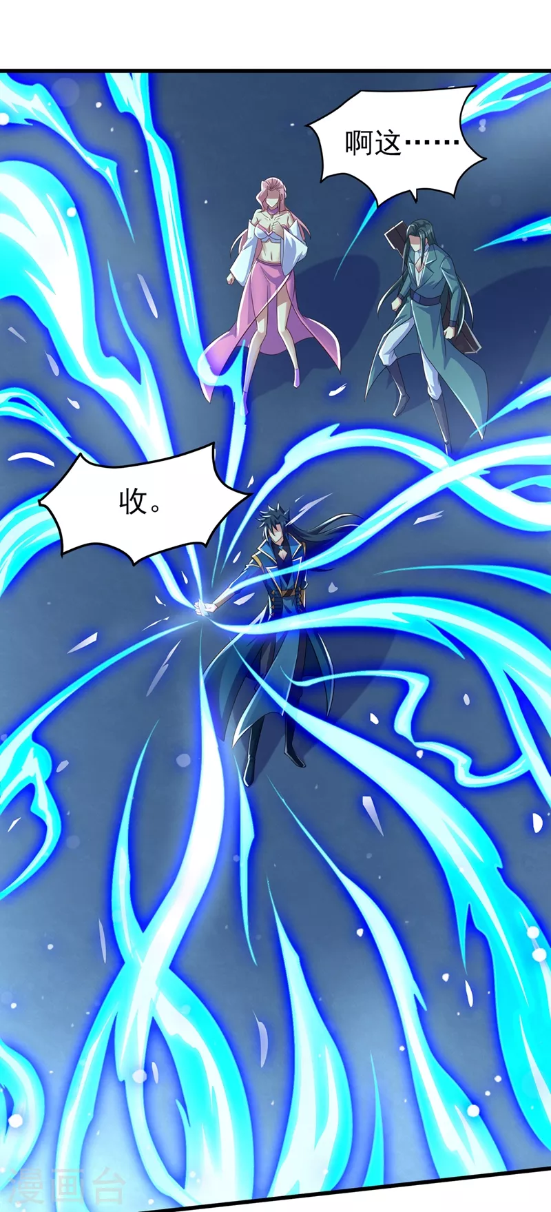 灵剑尊韩漫全集-第448话 武皇之骸无删减无遮挡章节图片 