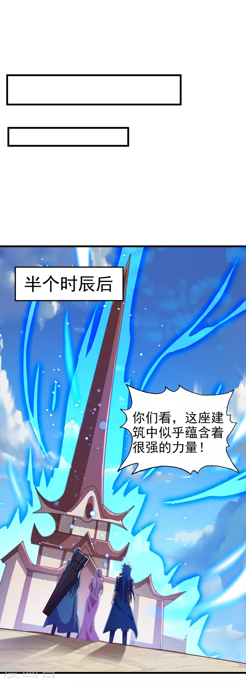 灵剑尊韩漫全集-第448话 武皇之骸无删减无遮挡章节图片 