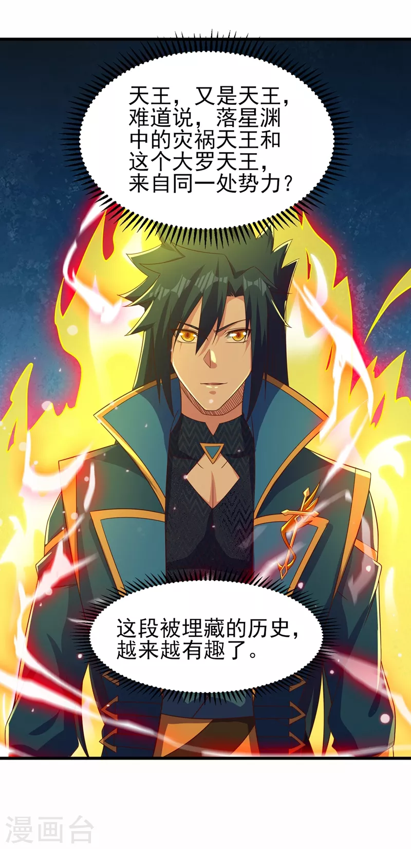 灵剑尊韩漫全集-第449话 他们想对洛云出手！无删减无遮挡章节图片 