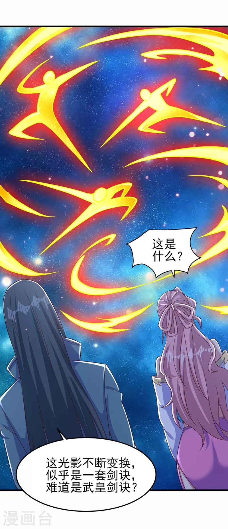 灵剑尊韩漫全集-第449话 他们想对洛云出手！无删减无遮挡章节图片 