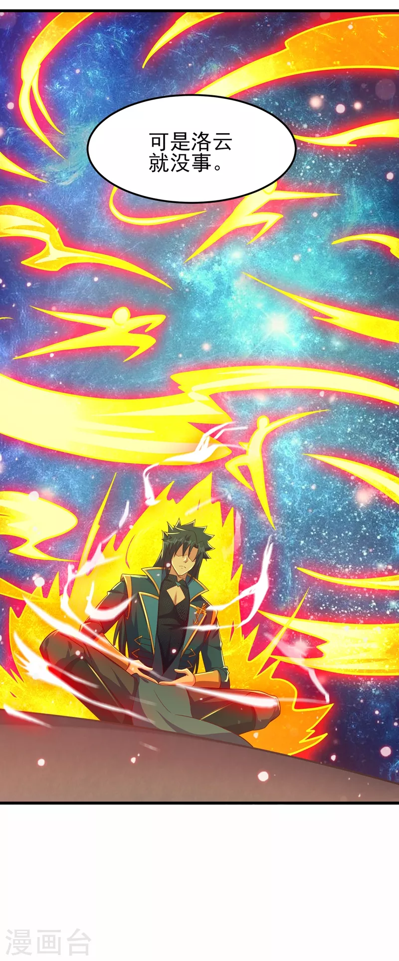 灵剑尊韩漫全集-第449话 他们想对洛云出手！无删减无遮挡章节图片 