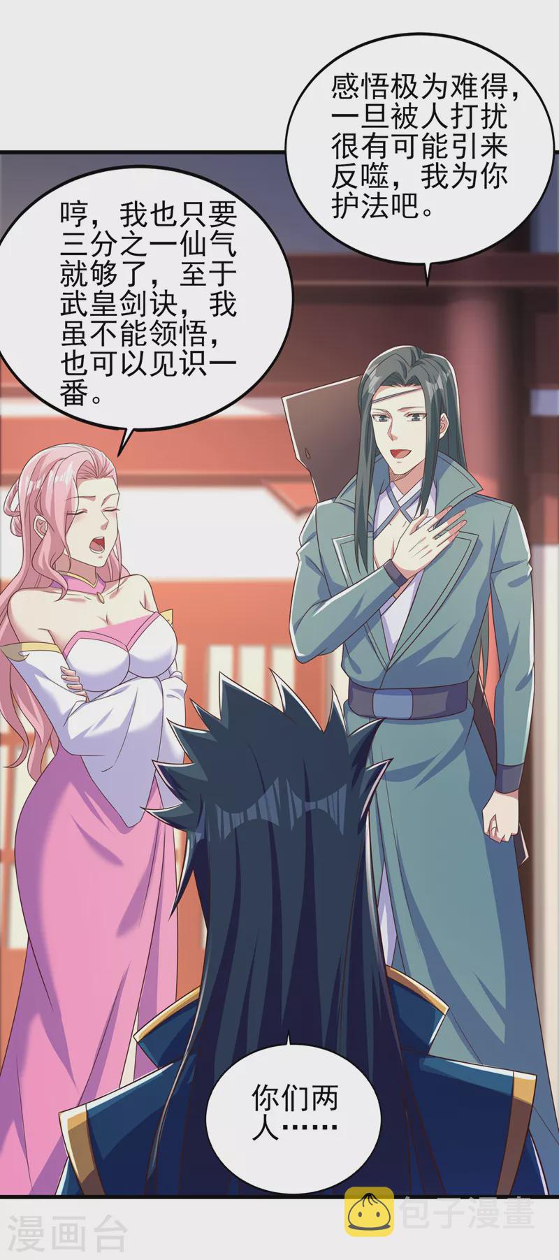 灵剑尊韩漫全集-第449话 他们想对洛云出手！无删减无遮挡章节图片 