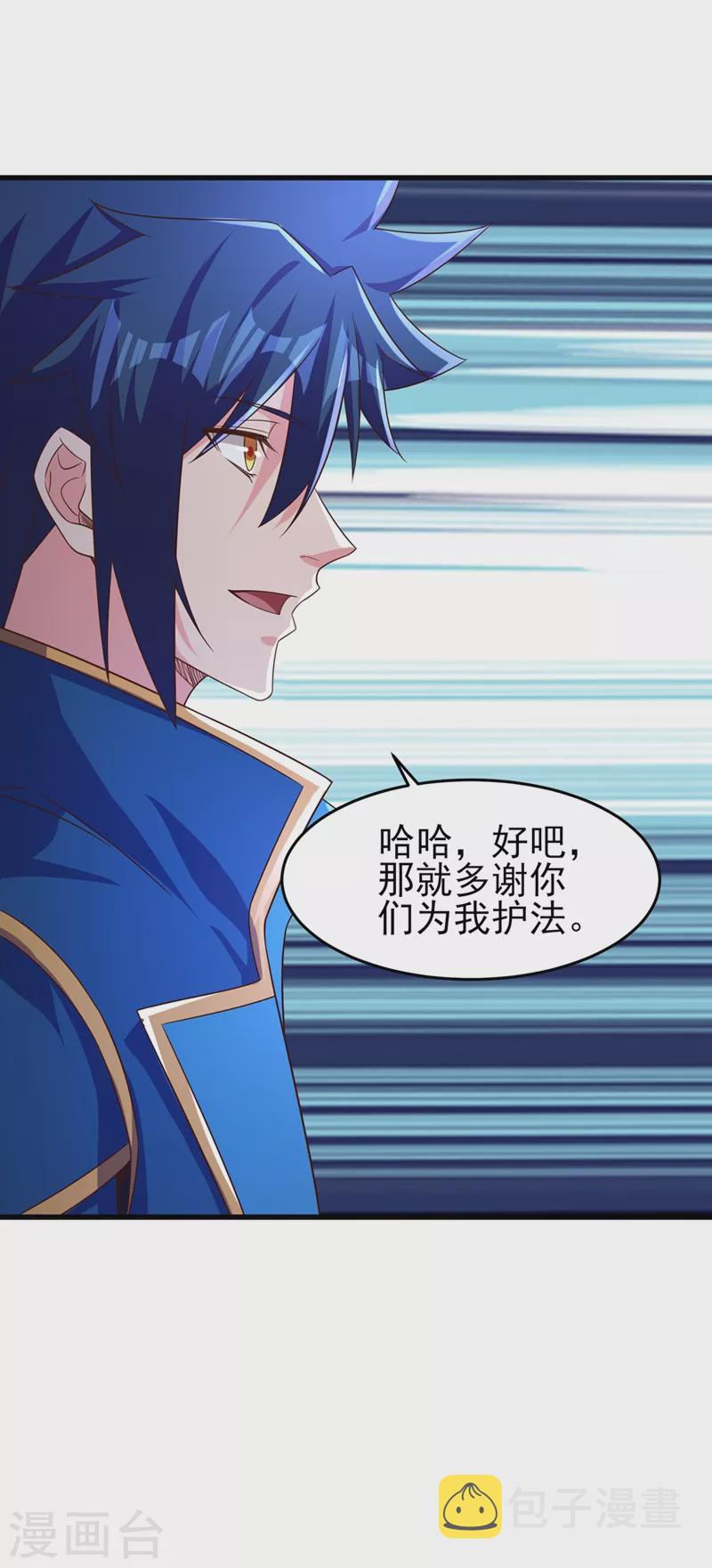 灵剑尊韩漫全集-第449话 他们想对洛云出手！无删减无遮挡章节图片 