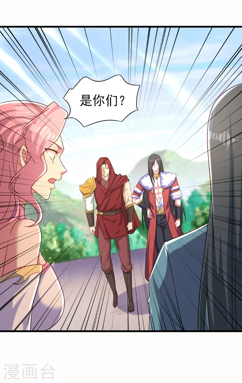 灵剑尊韩漫全集-第449话 他们想对洛云出手！无删减无遮挡章节图片 