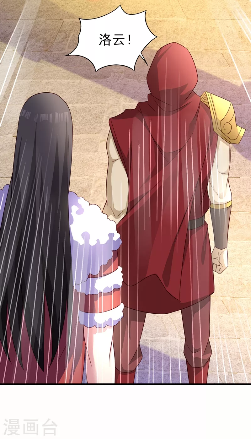 灵剑尊韩漫全集-第449话 他们想对洛云出手！无删减无遮挡章节图片 