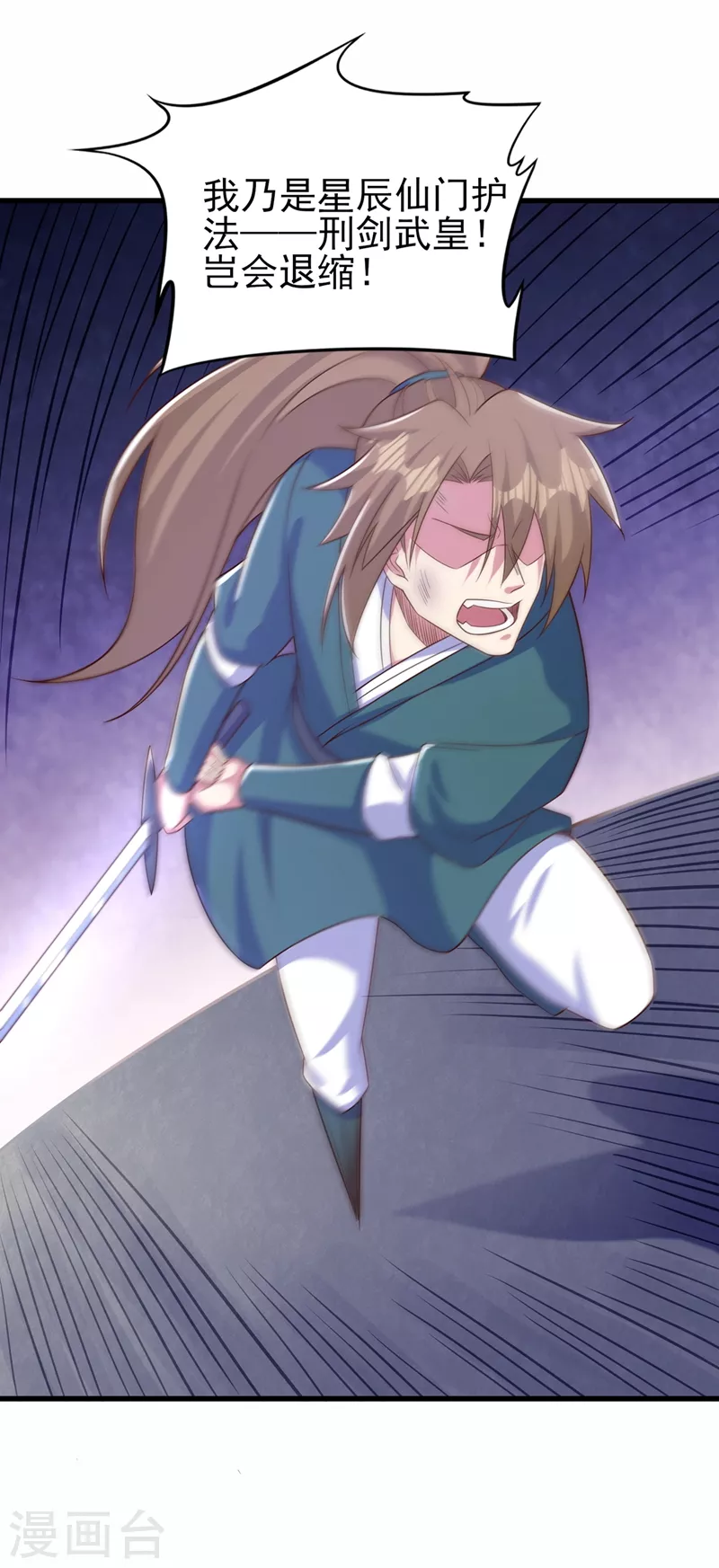 灵剑尊韩漫全集-第449话 他们想对洛云出手！无删减无遮挡章节图片 