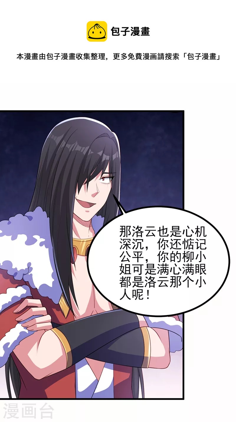 灵剑尊韩漫全集-第450话 死人复活？无删减无遮挡章节图片 