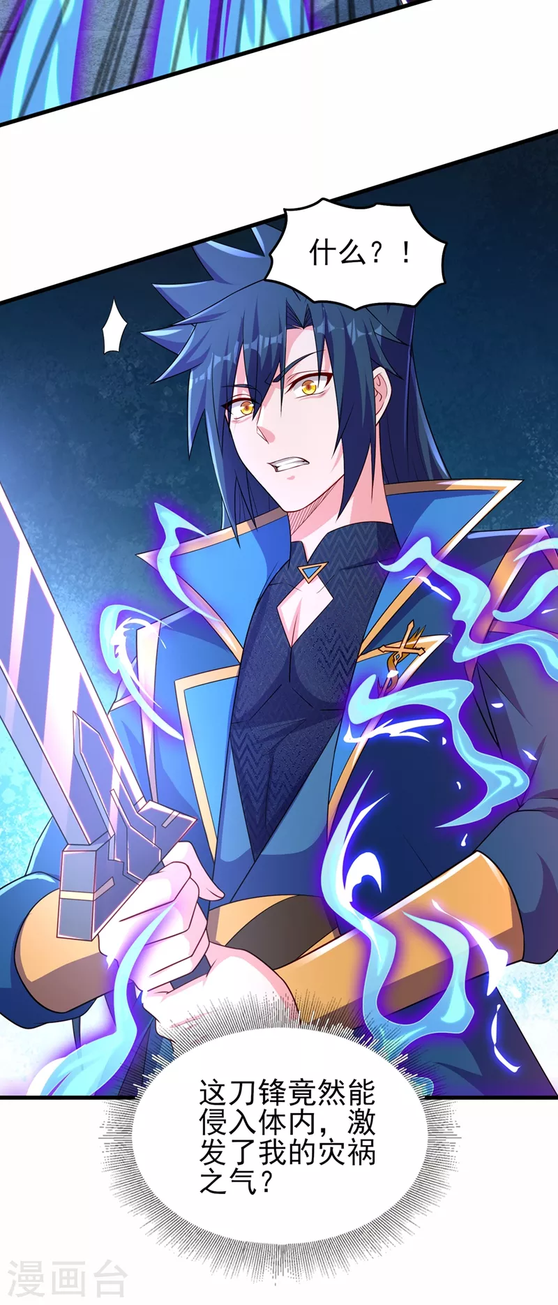 灵剑尊韩漫全集-第450话 死人复活？无删减无遮挡章节图片 