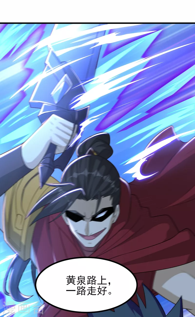 灵剑尊韩漫全集-第450话 死人复活？无删减无遮挡章节图片 