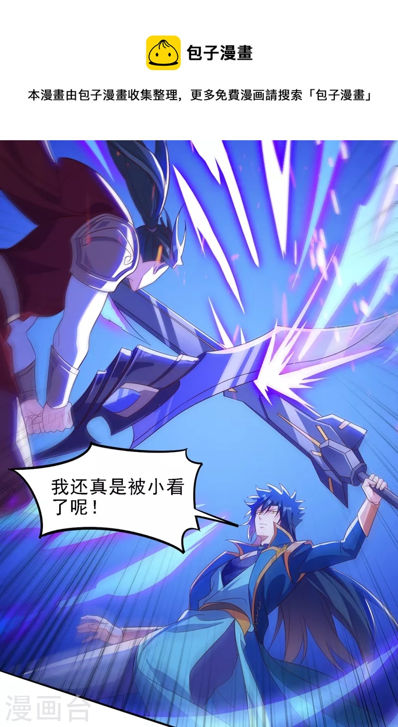 灵剑尊韩漫全集-第450话 死人复活？无删减无遮挡章节图片 