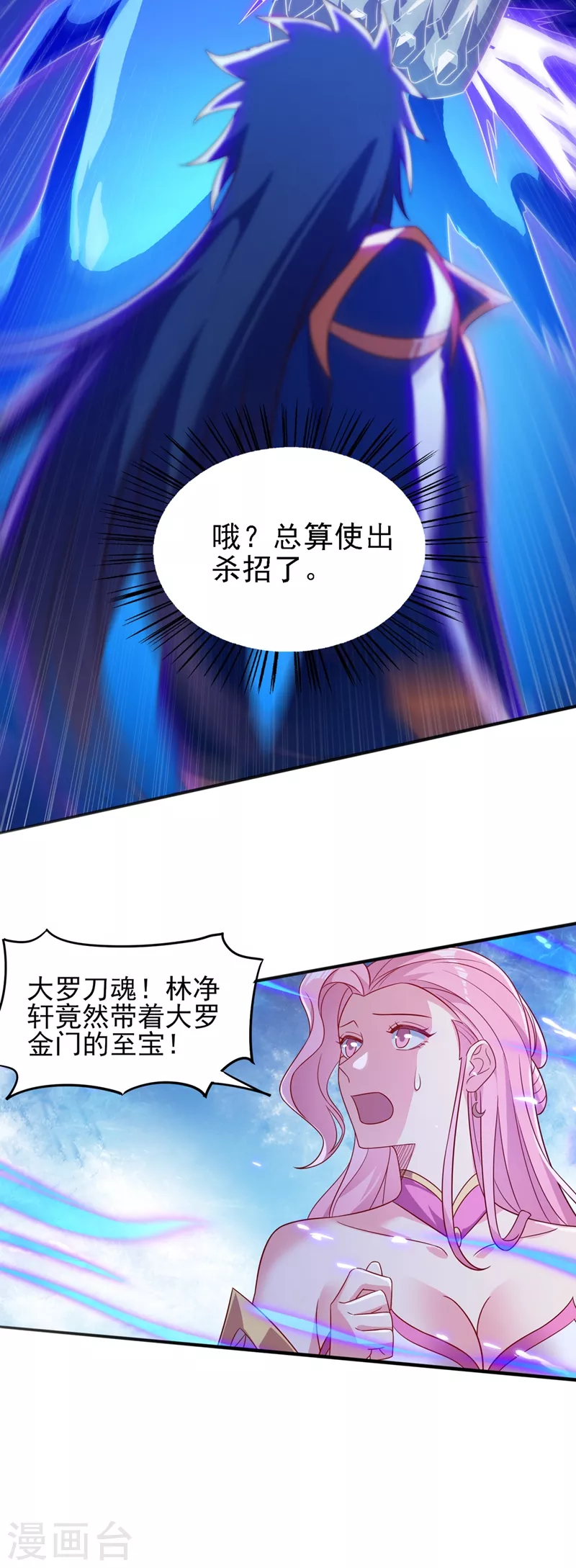 灵剑尊韩漫全集-第450话 死人复活？无删减无遮挡章节图片 