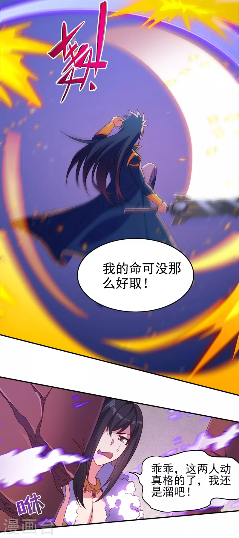 灵剑尊韩漫全集-第450话 死人复活？无删减无遮挡章节图片 