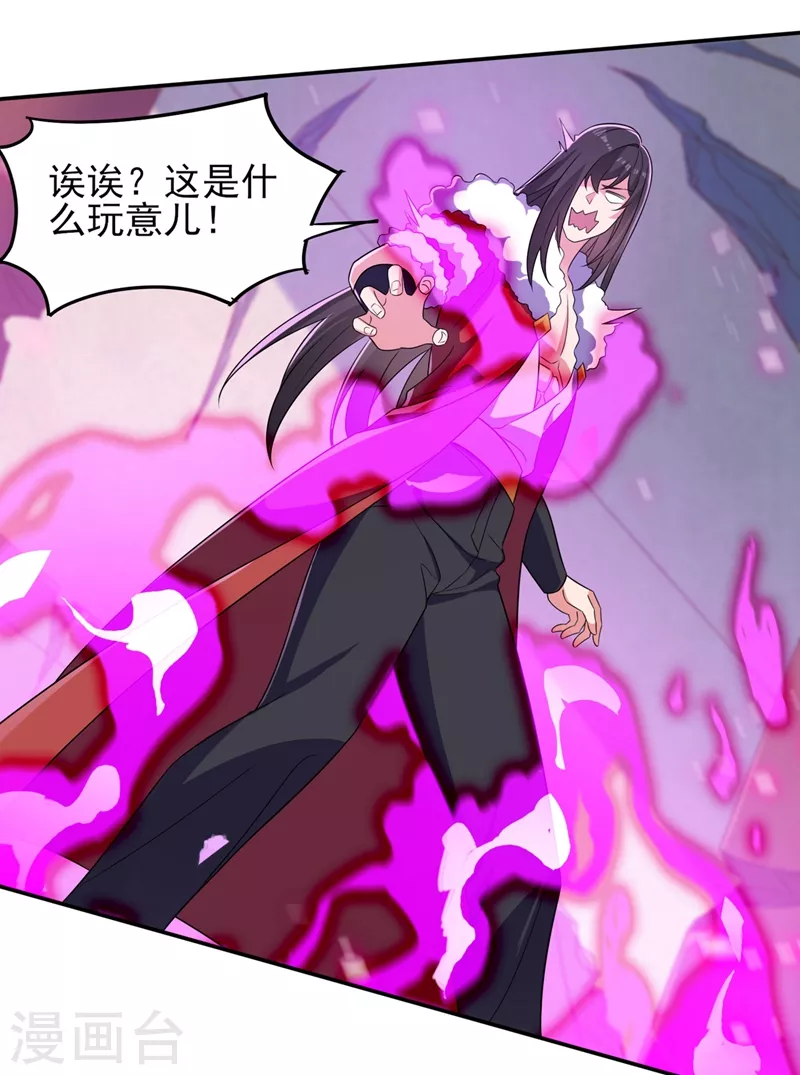 灵剑尊韩漫全集-第450话 死人复活？无删减无遮挡章节图片 