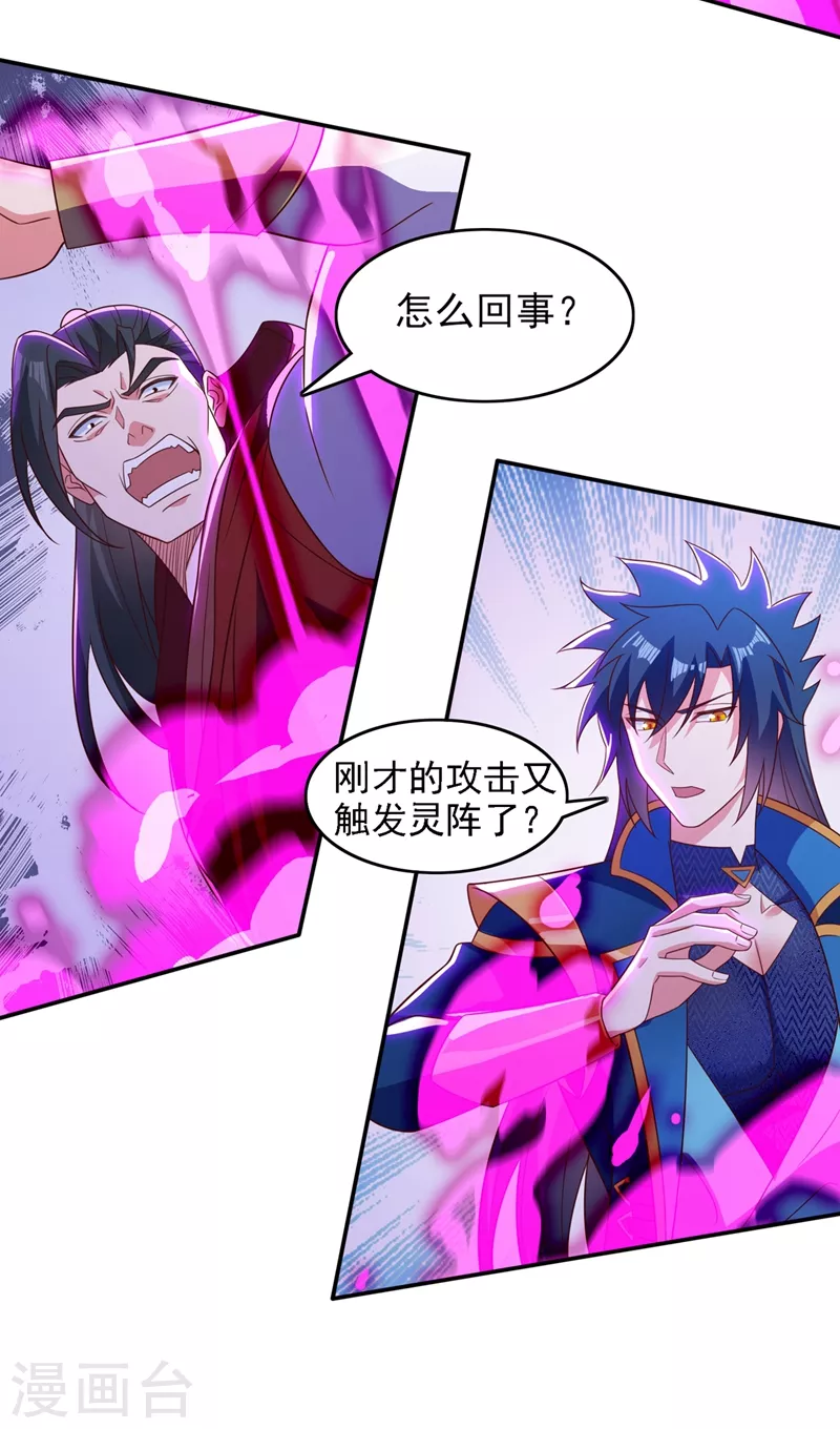 灵剑尊韩漫全集-第450话 死人复活？无删减无遮挡章节图片 